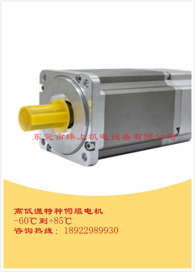 高低溫電機(jī),高低溫伺服電機(jī)電動缸推桿耐環(huán)境溫度-40℃\-60℃
