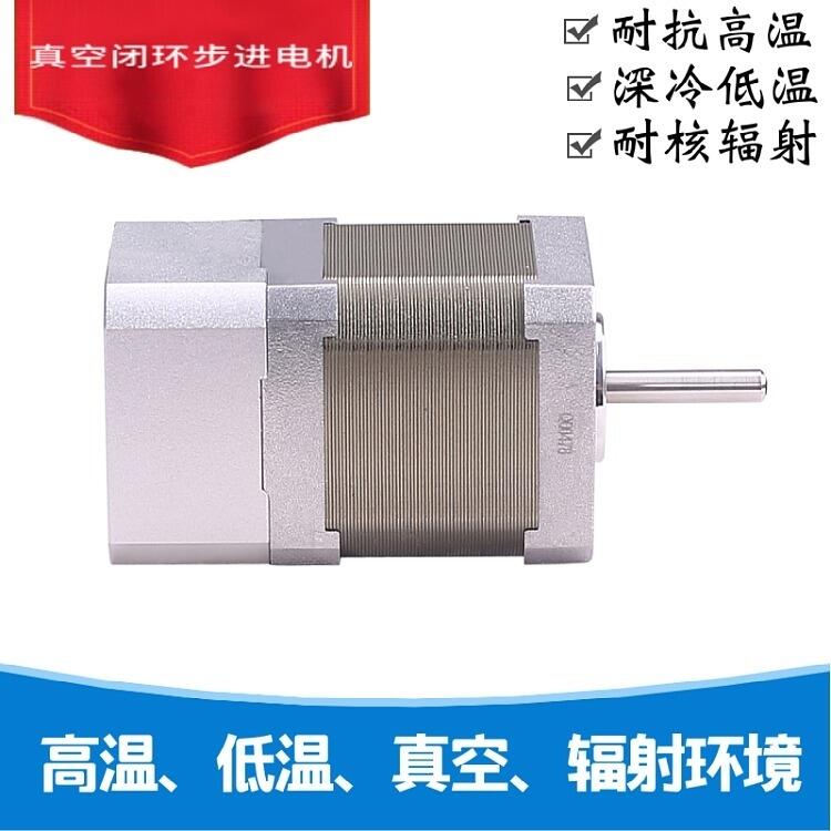 東莞高低溫電機(jī)，真空步進(jìn)電機(jī)耐高溫85℃~200度， 高溫電機(jī)廠家直銷 非標(biāo)定制溫度