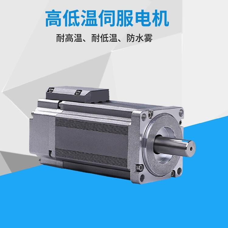 低溫電機 耐低溫伺服電機-40℃，負60度低溫對電機的影響，高低溫驅動器