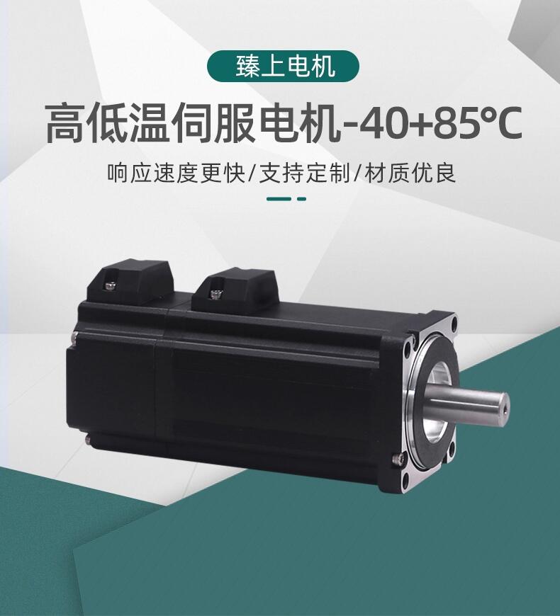 天津低溫驅(qū)動(dòng)器臻上機(jī)電低溫測(cè)試廠家