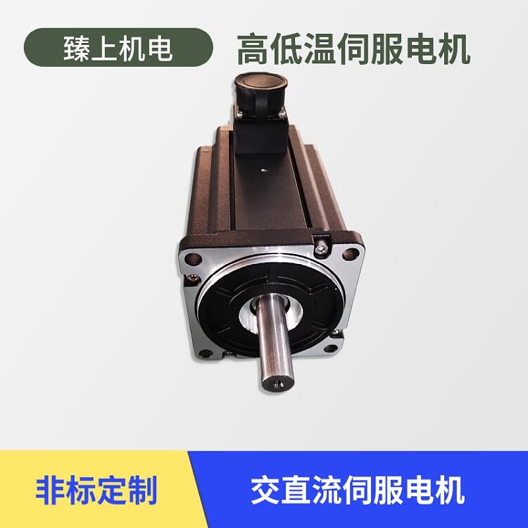 東莞市低溫伺服電機(jī) 臻上機(jī)電電工電子高低溫測(cè)試profinet通訊